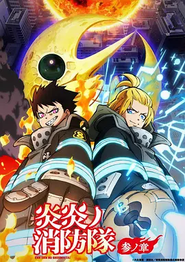 星屑列车 日本动漫在线看